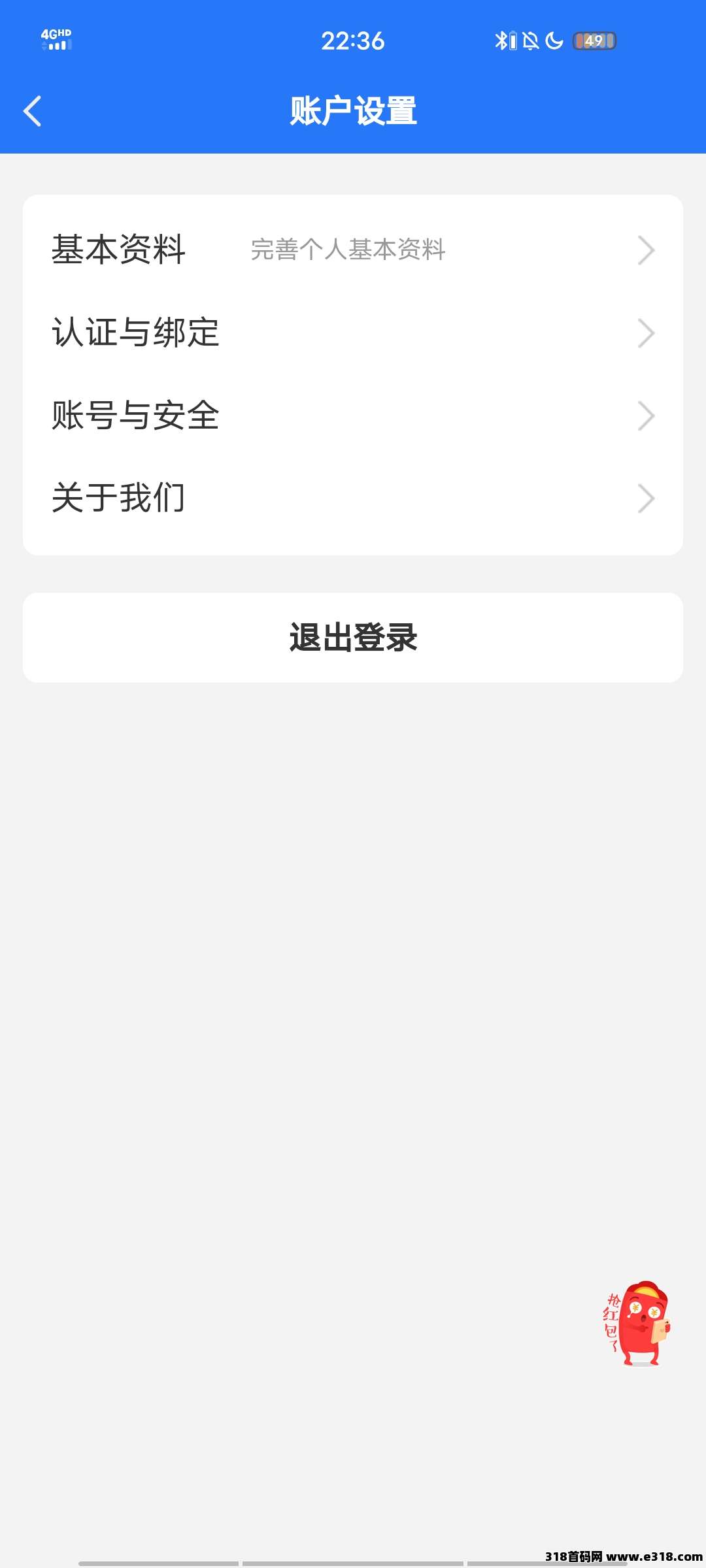 亿企职播，积分奖励