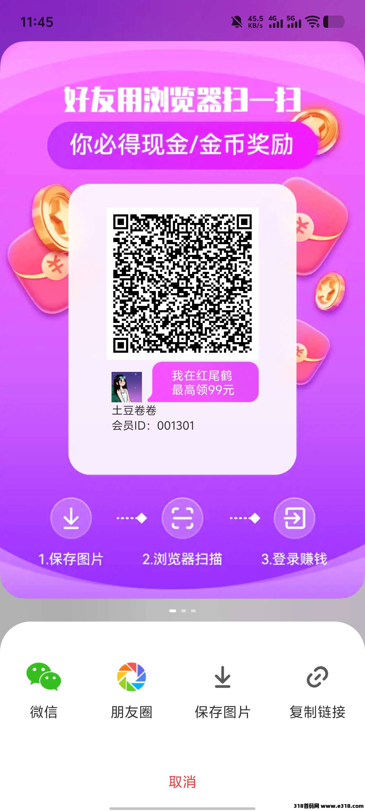 红尾鹤，新平台首码正式上线，团长推广可找我开最高团拿所有团队**收益