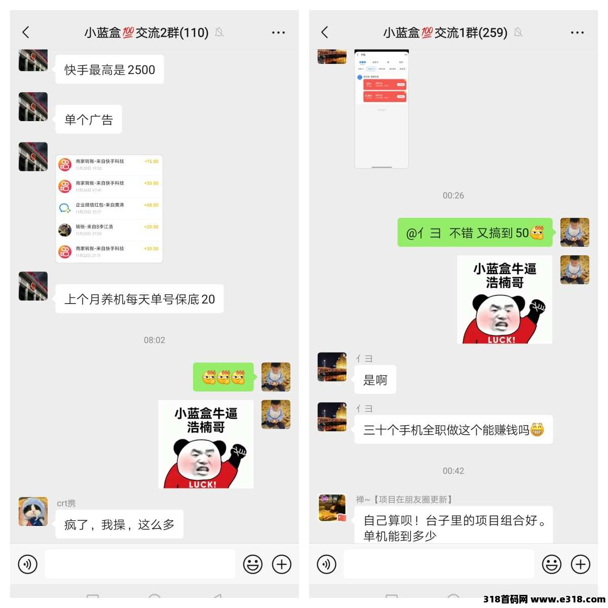 【小蓝盒】长期稳定项目，免费升级代理，有团队长期收益！