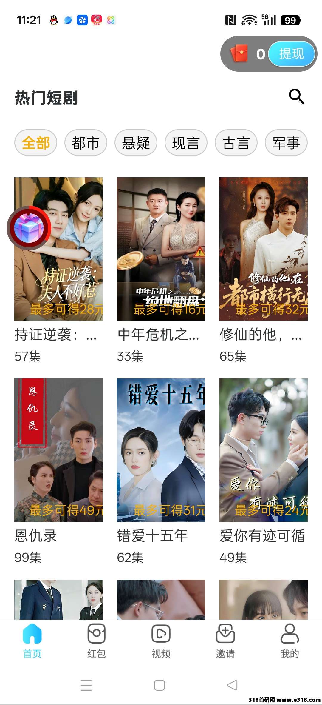 黄禾视界，零撸广告赚，保底收益高，放水中