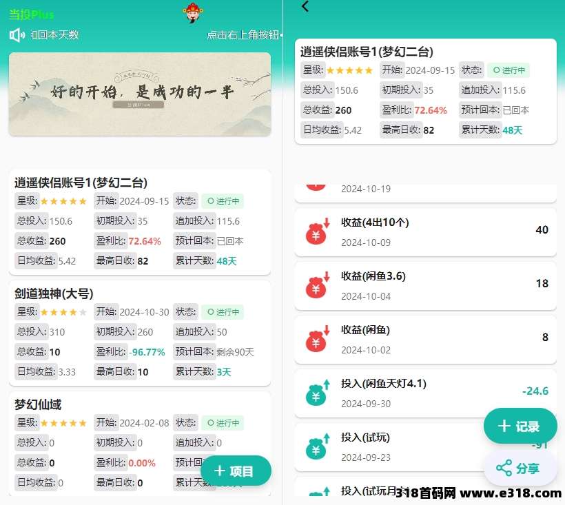 《踏天》不删档内测，战场PK+经营建造双重玩法