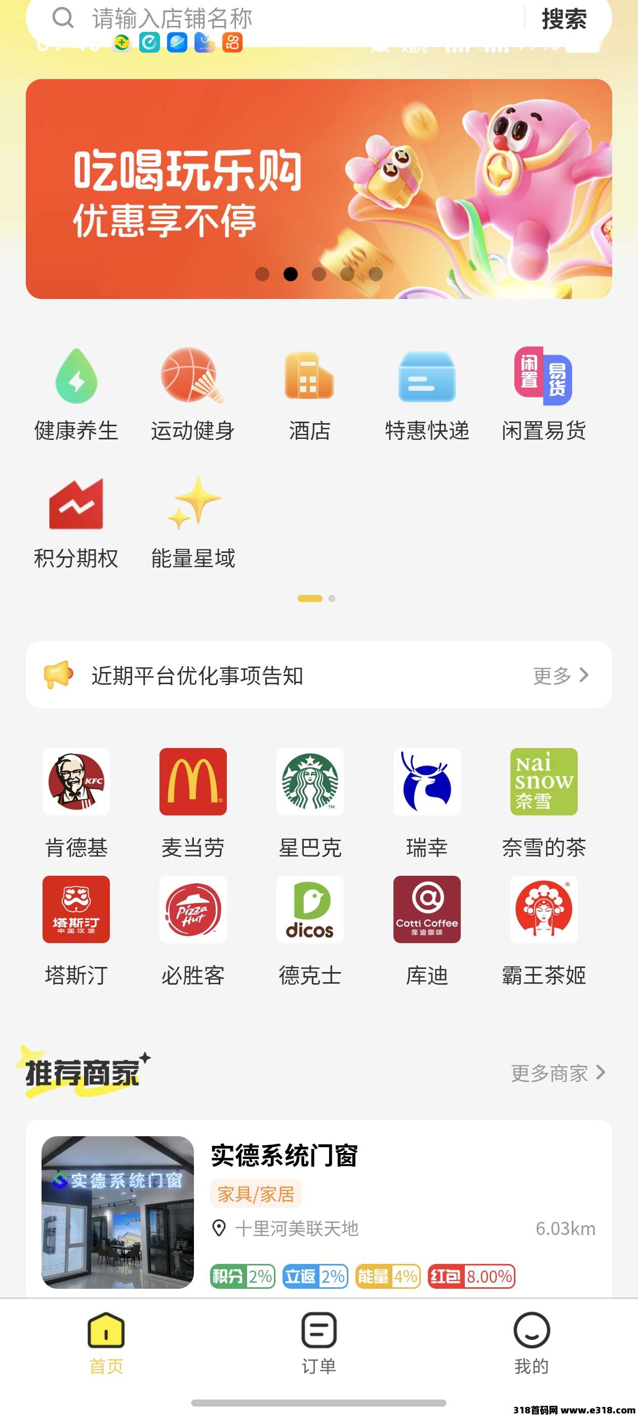 宏客一品首码零撸，一个圈圈模式加消费拿期权**模式！