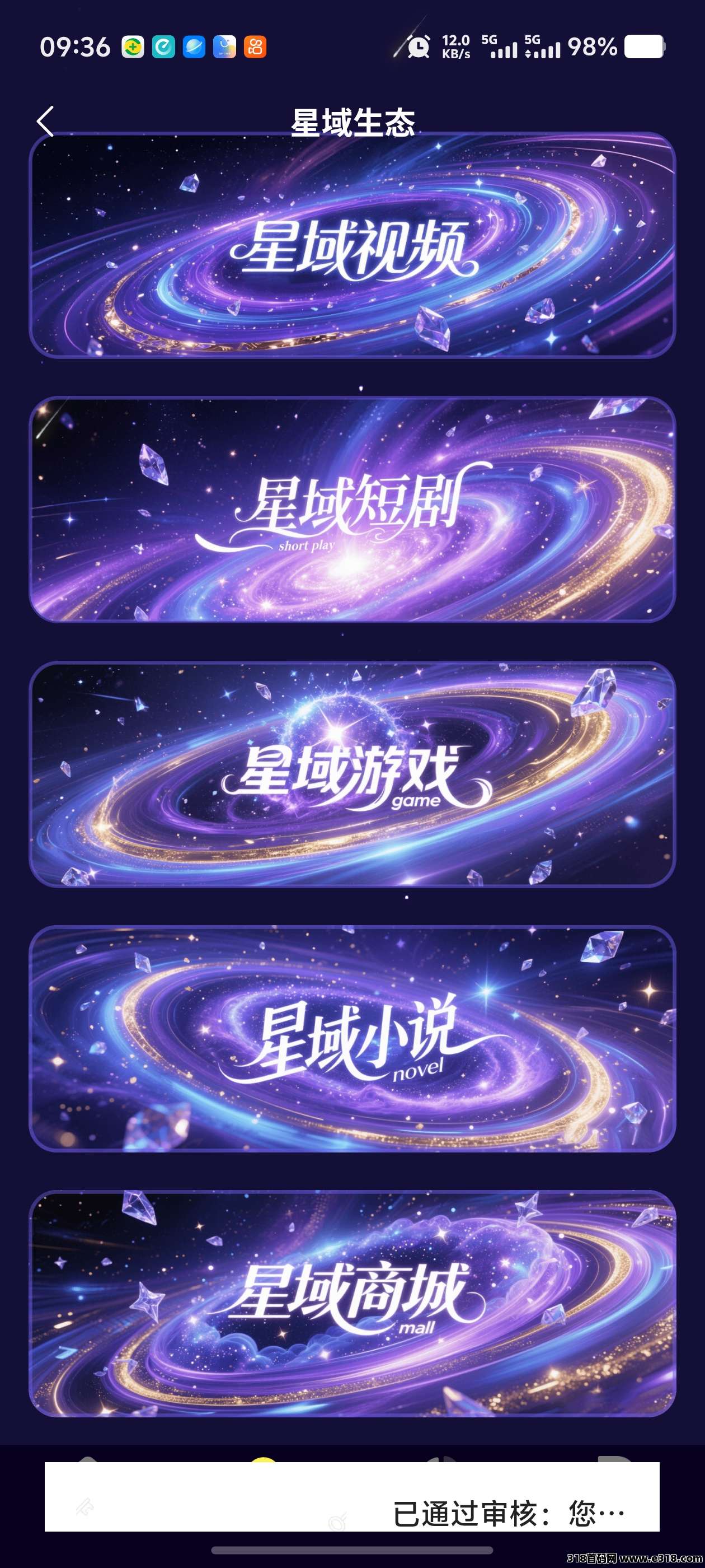 宏客一品首码零撸，一个圈圈模式加消费拿期权**模式！