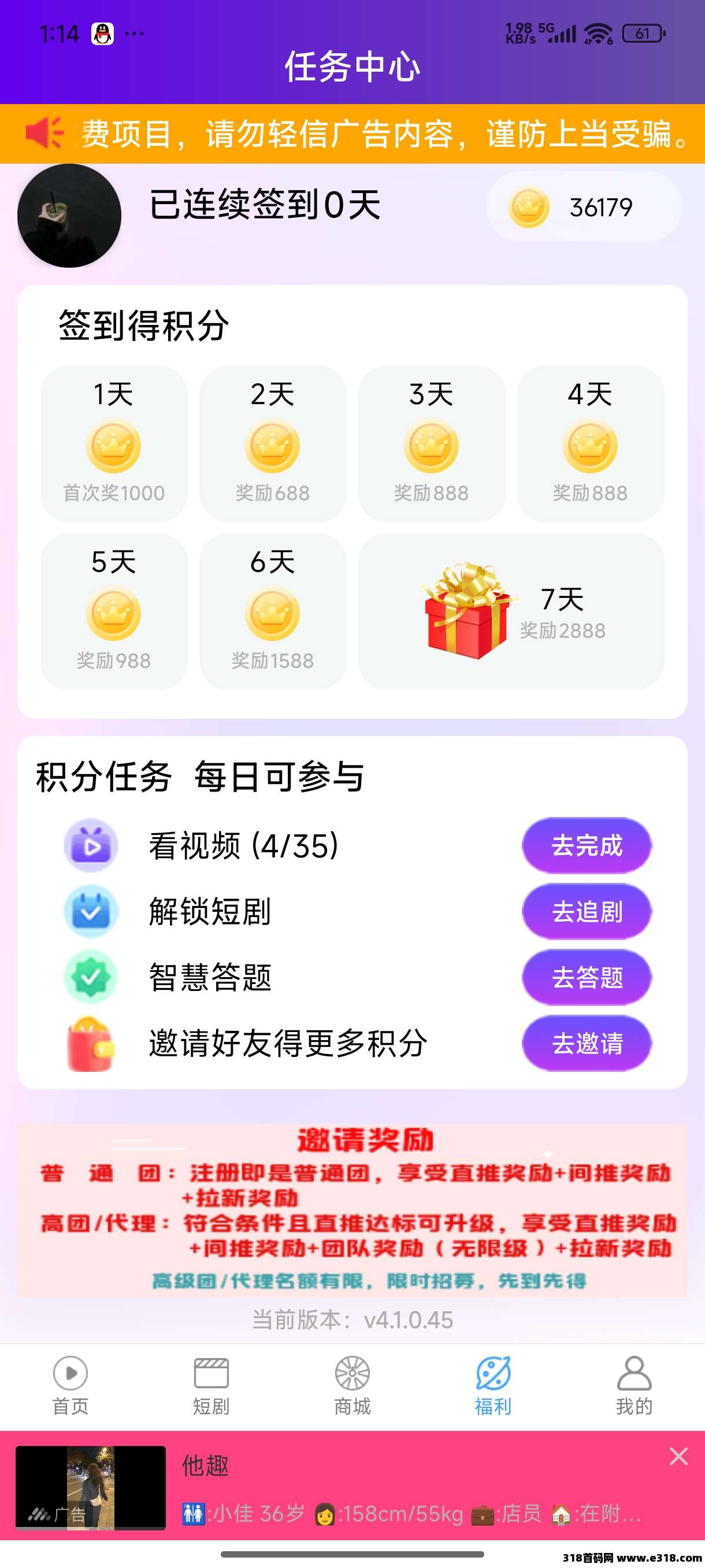 乐淘短剧,新平台大放水