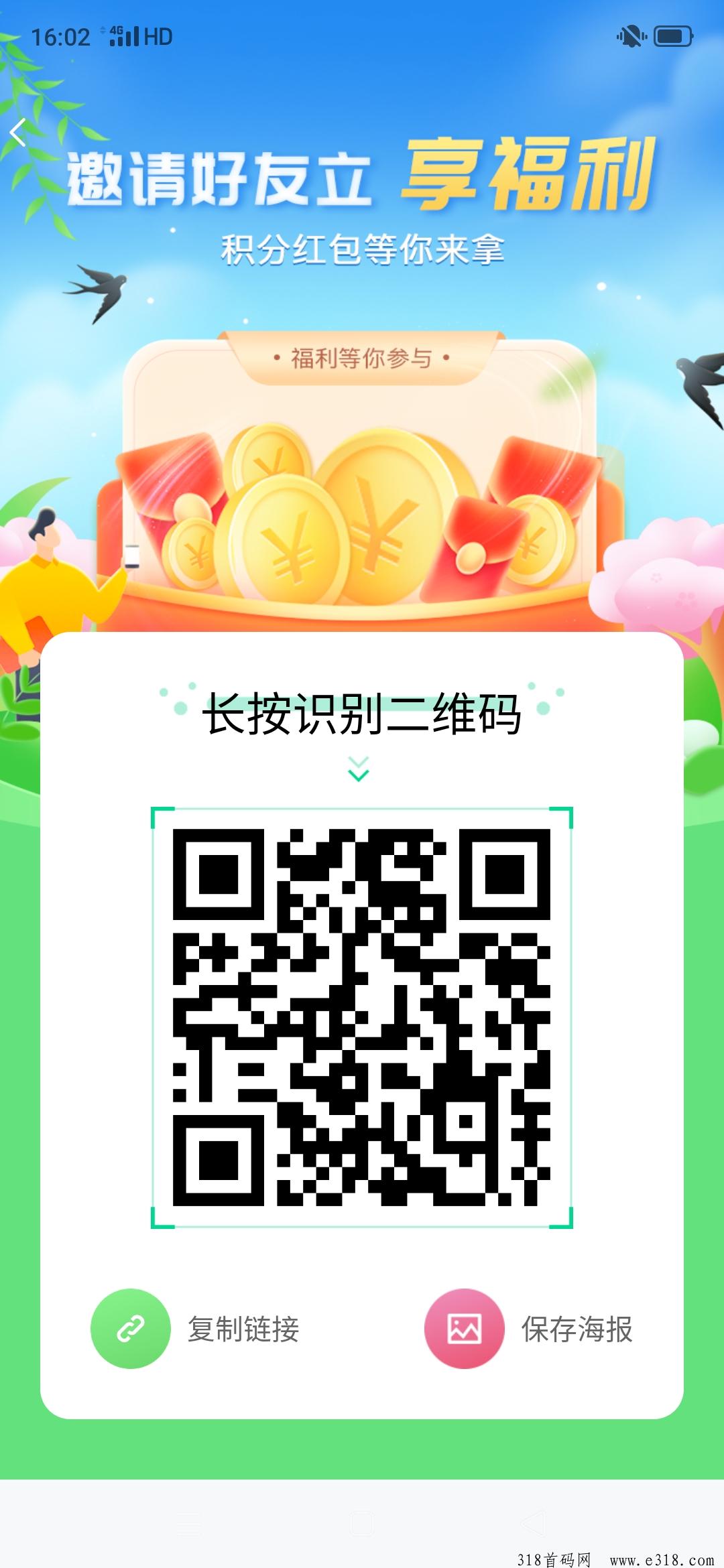 首码幸福生活园看一个广告最高价，此新模式必火