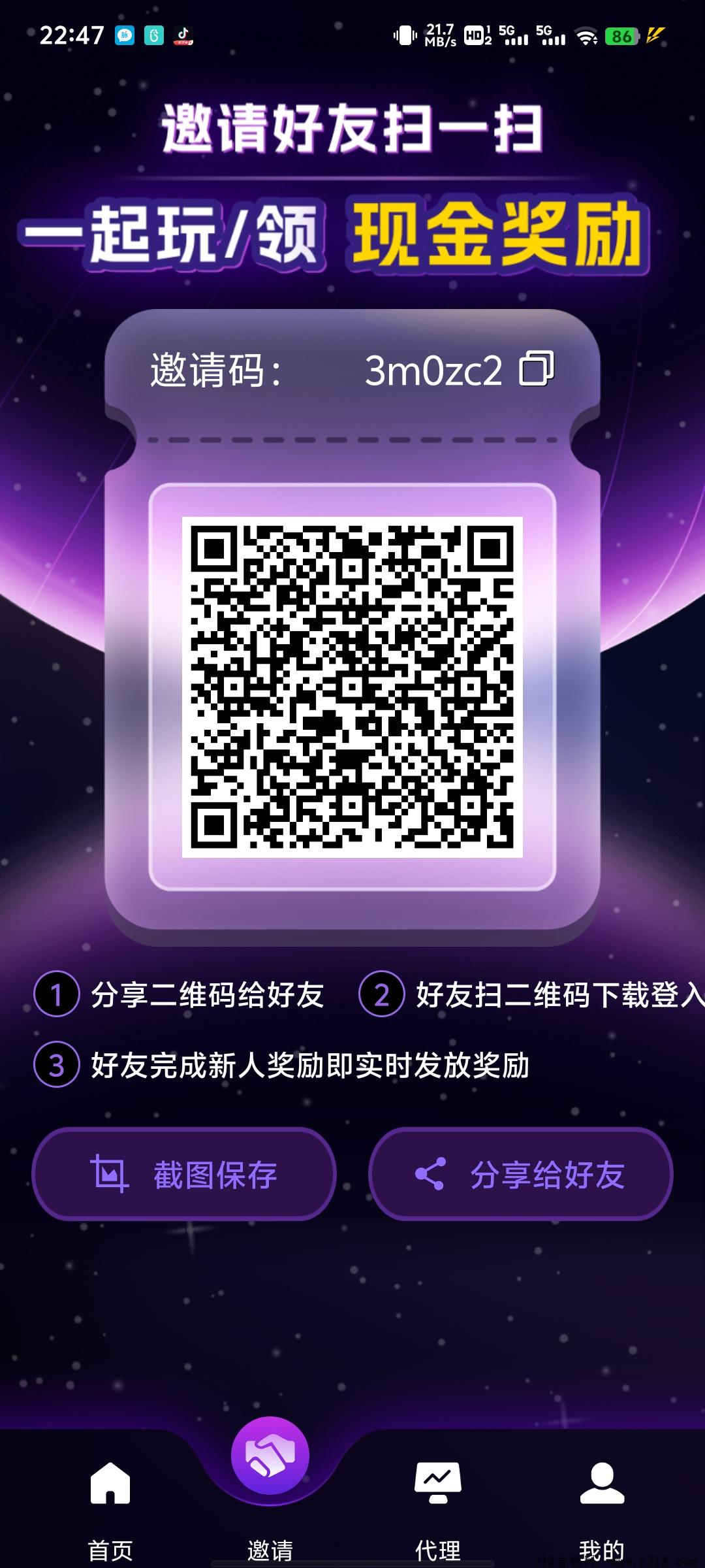 最新项目星空赚动，不养机，不看广告