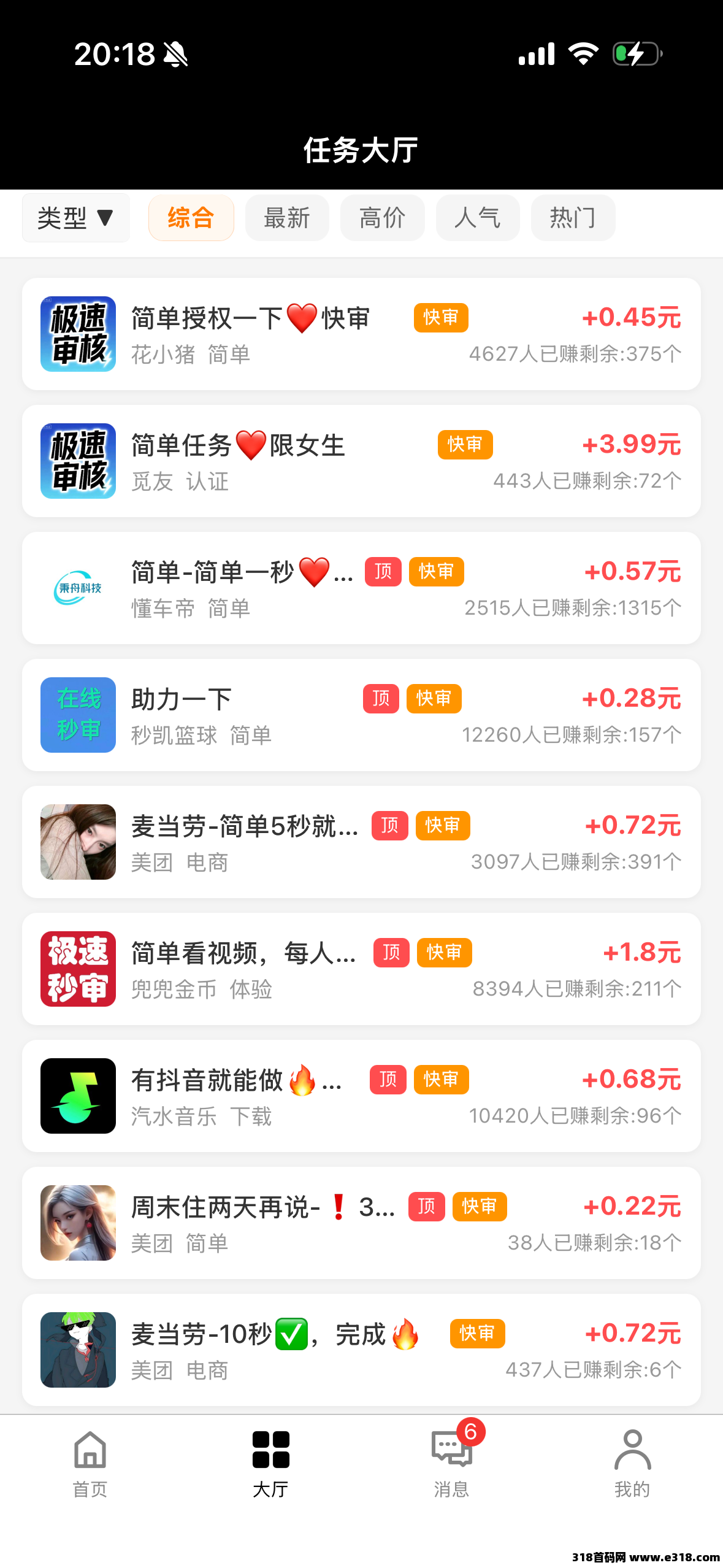 云创客，代发佣金很快到账，更新完毕