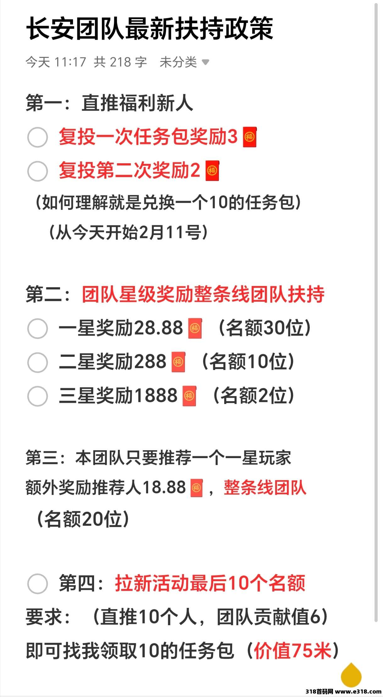 圆圆鲤，卷轴加速项目，上星简单，对接团队和散户