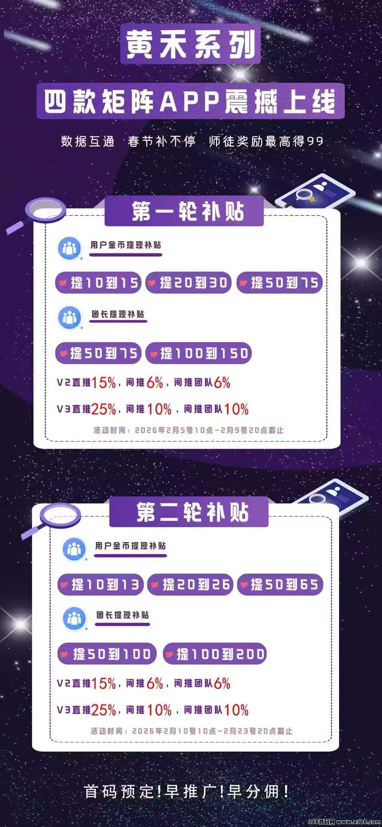 黄禾视界，大公司有保障