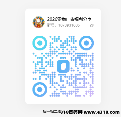 洋洋MAX,零撸广告赚,放水中,不养机,拉新奖励,招募团长