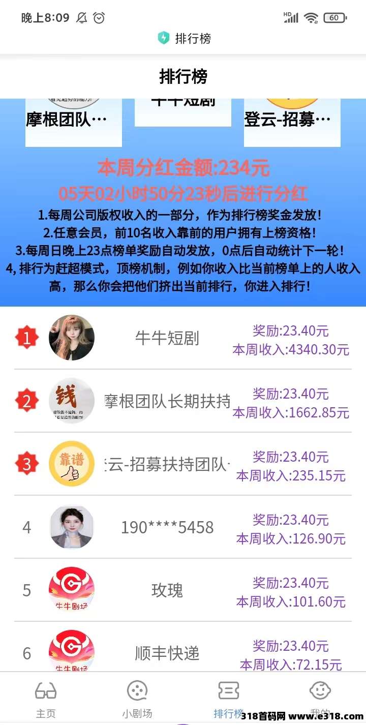 牛牛短剧火热内测中，内测即将正式上线，亲测提现秒到