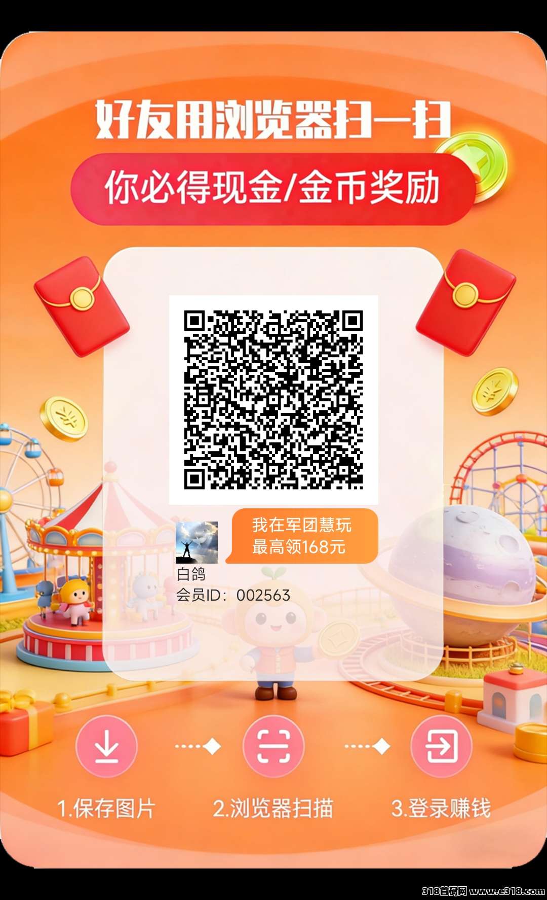 军团慧玩新品上线