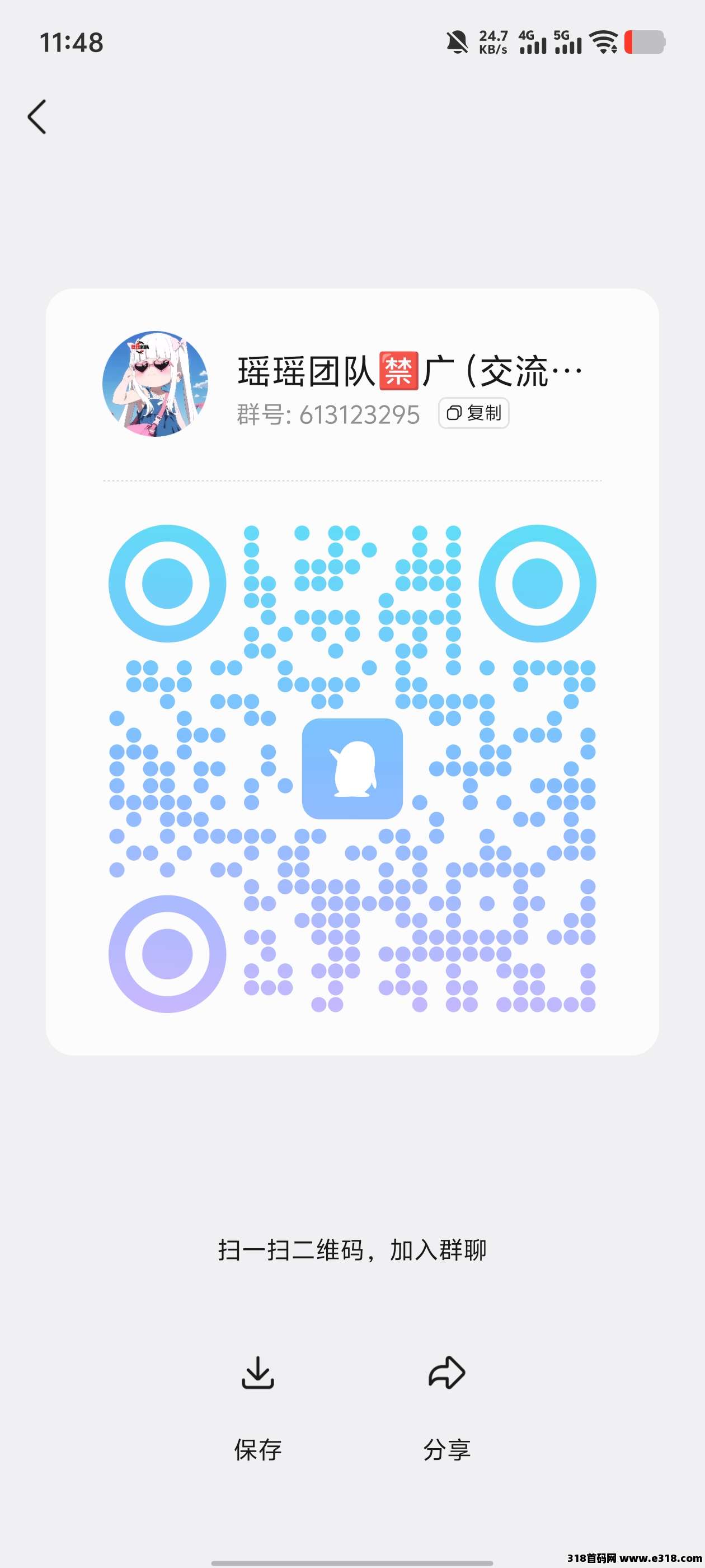 红尾鹤，新平台首码正式上线，团长推广可找我开最高团拿所有团队**收益