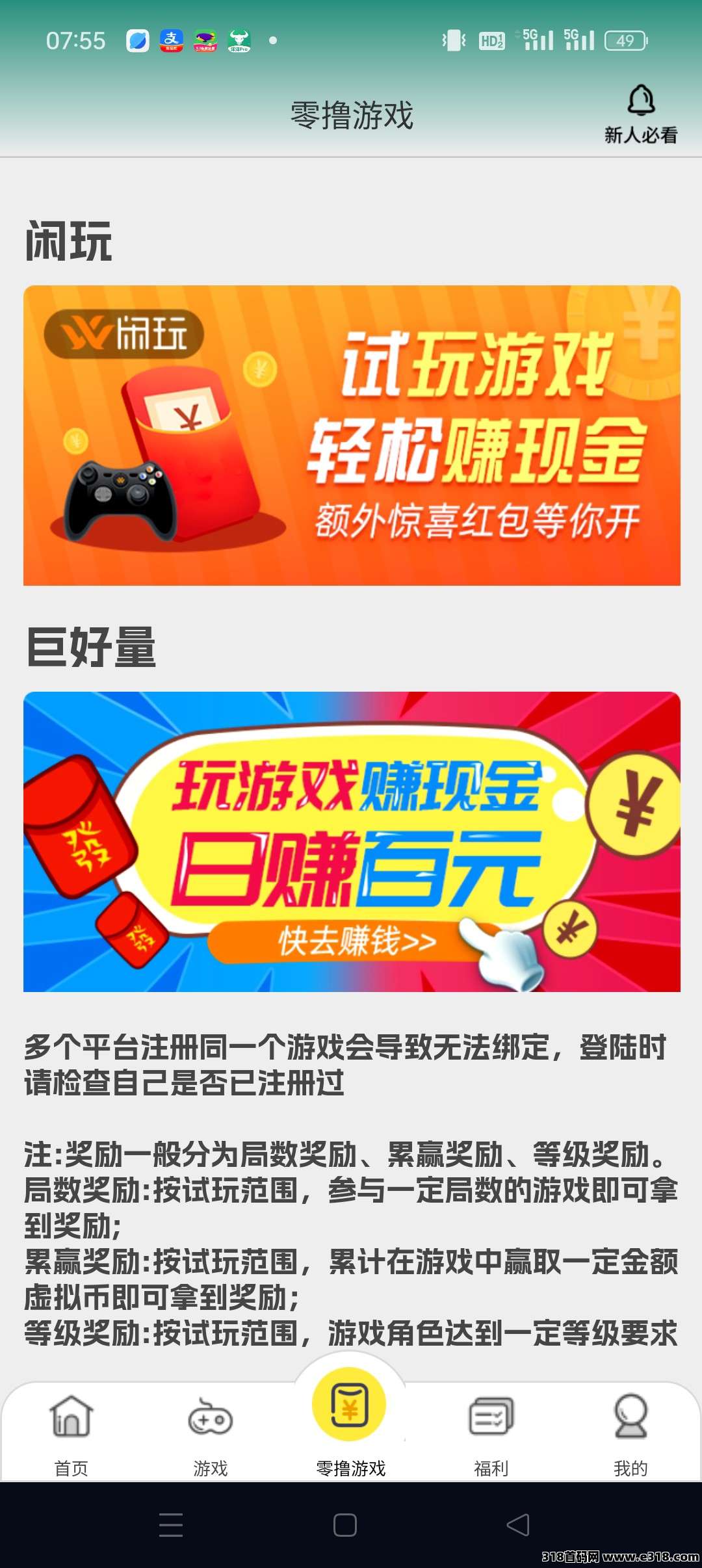 抖莱玩零撸，保底收益高，全新磁力广告模式+任务