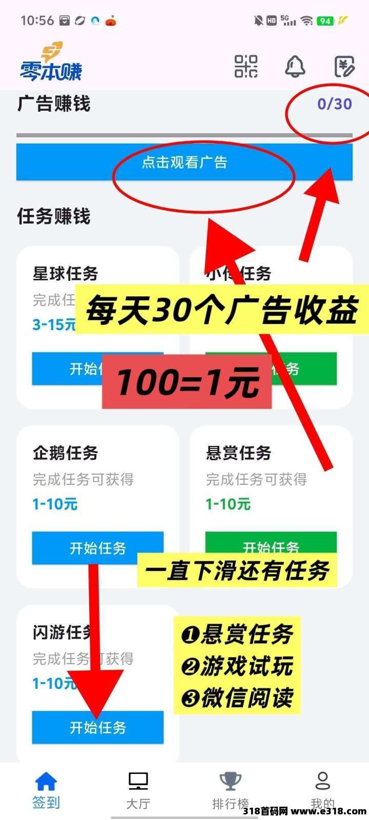 〖零本赚〗零撸广告赚,保底收益高不养机,团队模式,新品上线
