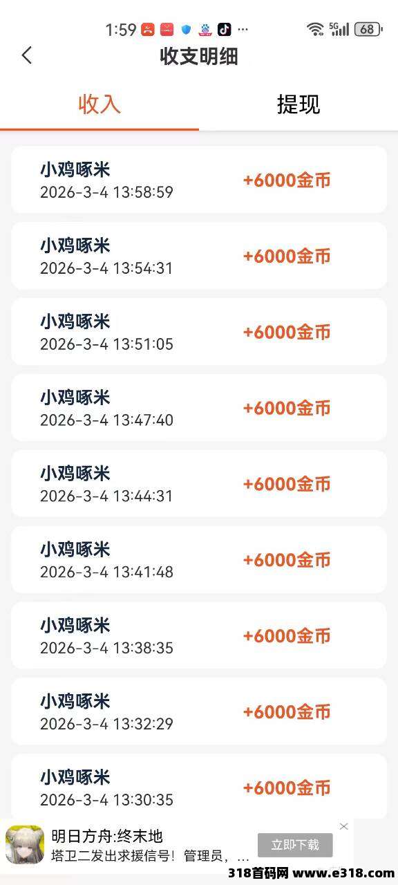 官方首码，小鸡啄米