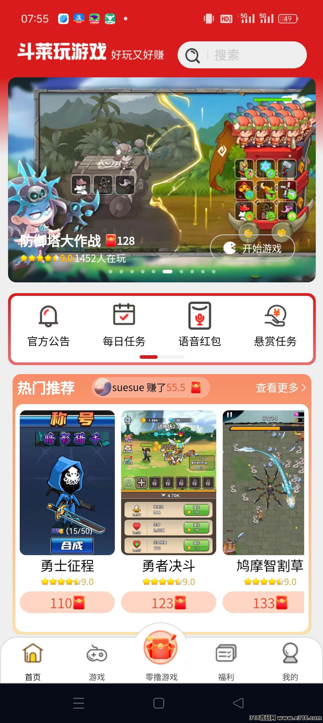 抖莱玩零撸，保底收益高，全新磁力广告模式+任务