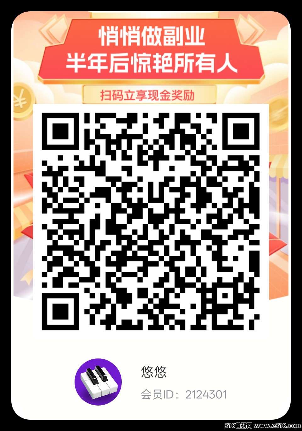 万顺弹钢琴,零撸广告转,保底收益高,不养机,放水中