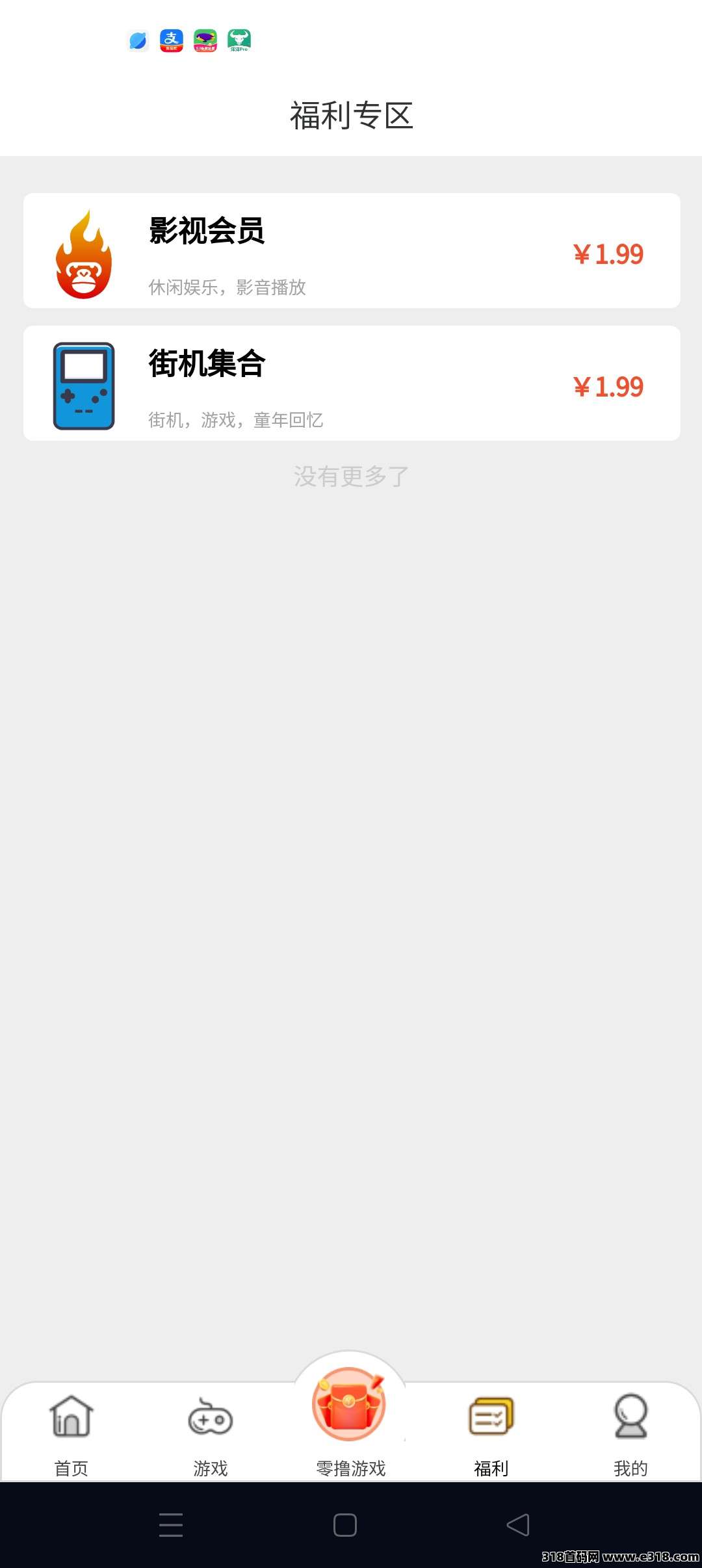 抖莱玩零撸，保底收益高，全新磁力广告模式+任务