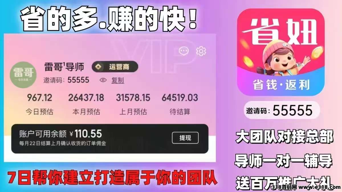 淘宝年货节用省妞APP：解锁红包与折扣双重福利，省钱效率拉满