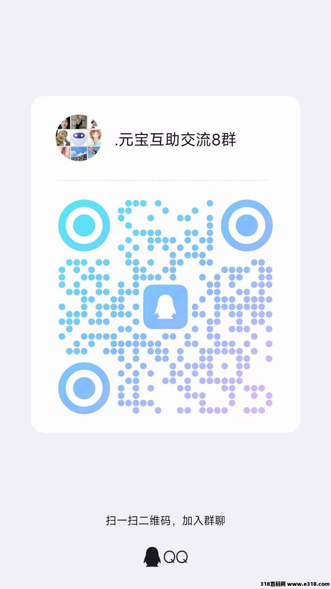 2026不要错过，腾讯元宝过年福利来了，快来，咱们一起助力多得次数，快来领，等你哦