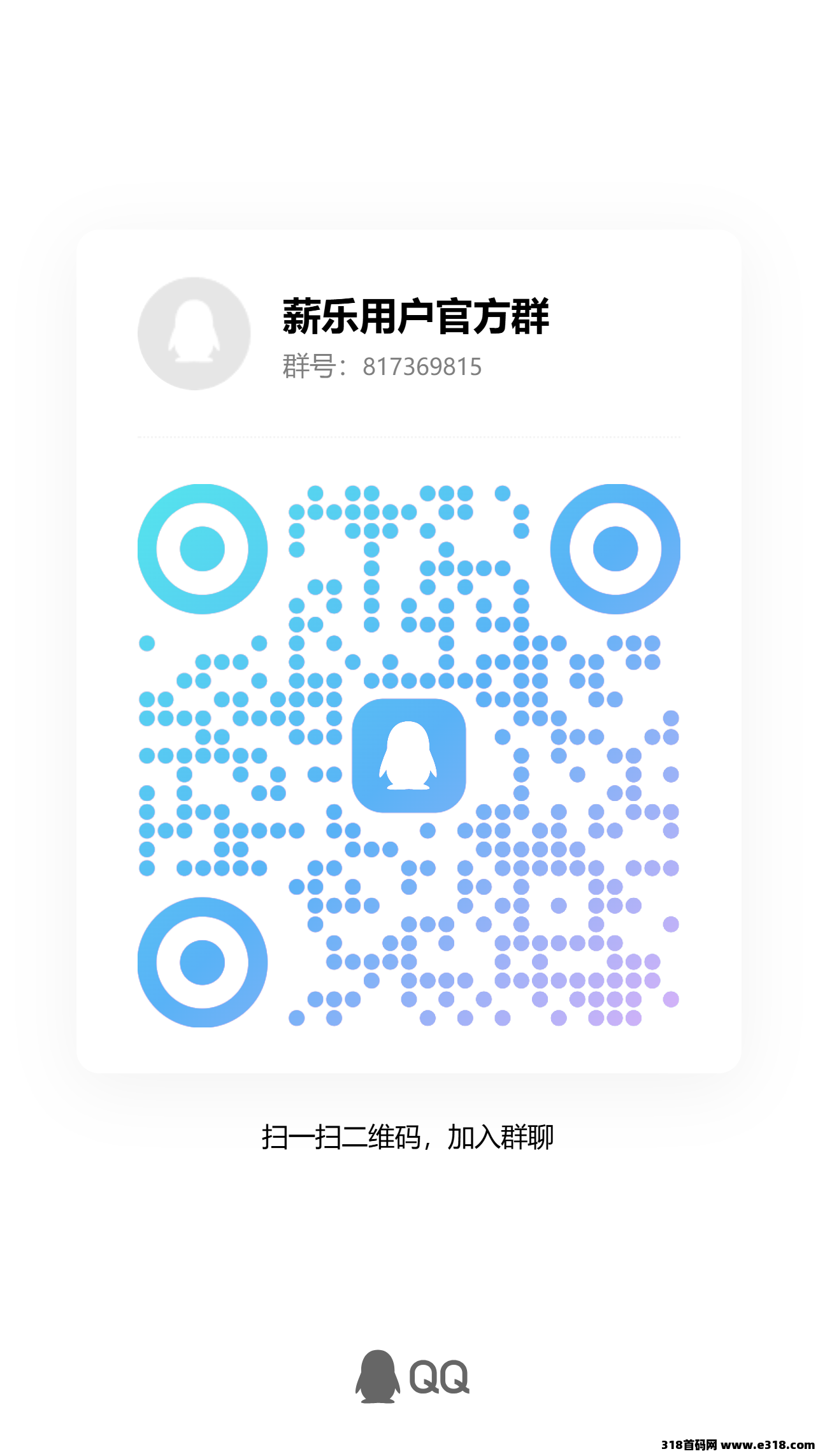 《薪乐》首码出炉，顶包够大、速度来领、大团队都在全力开干