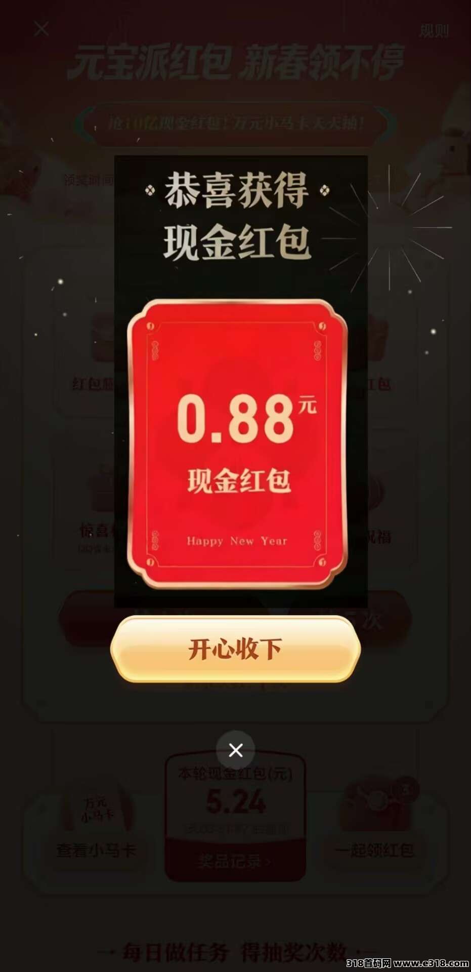 2026不要错过，腾讯元宝过年福利来了，快来，咱们一起助力多得次数，快来领，等你哦