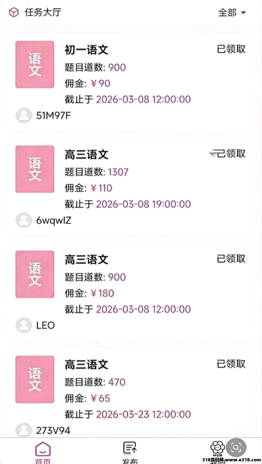 手机打字录入,免费项目