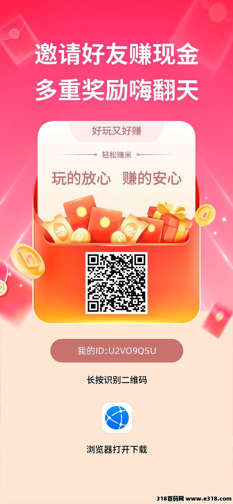 抖莱玩零撸，保底收益高，全新磁力广告模式+任务