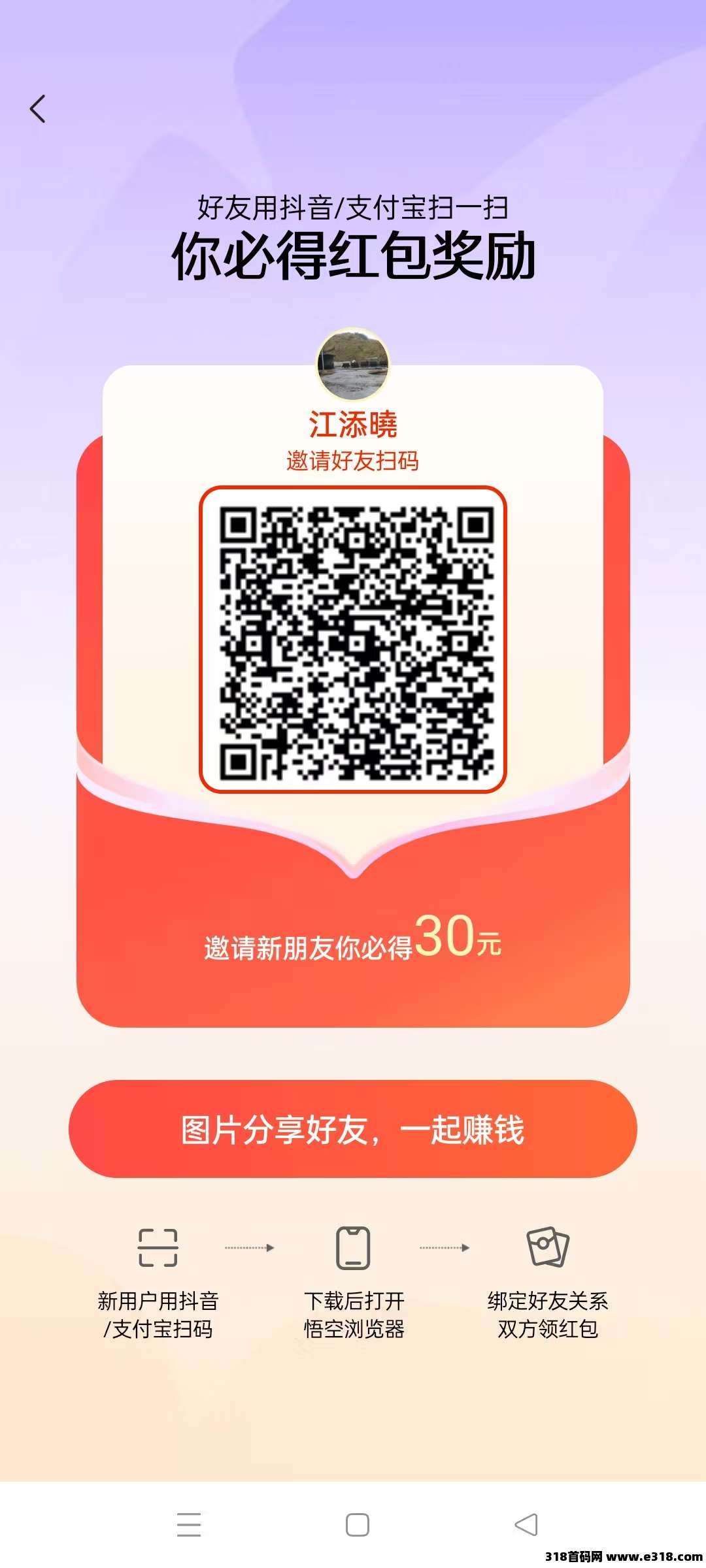 悟空浏览器,刷短剧还能赚零花钱