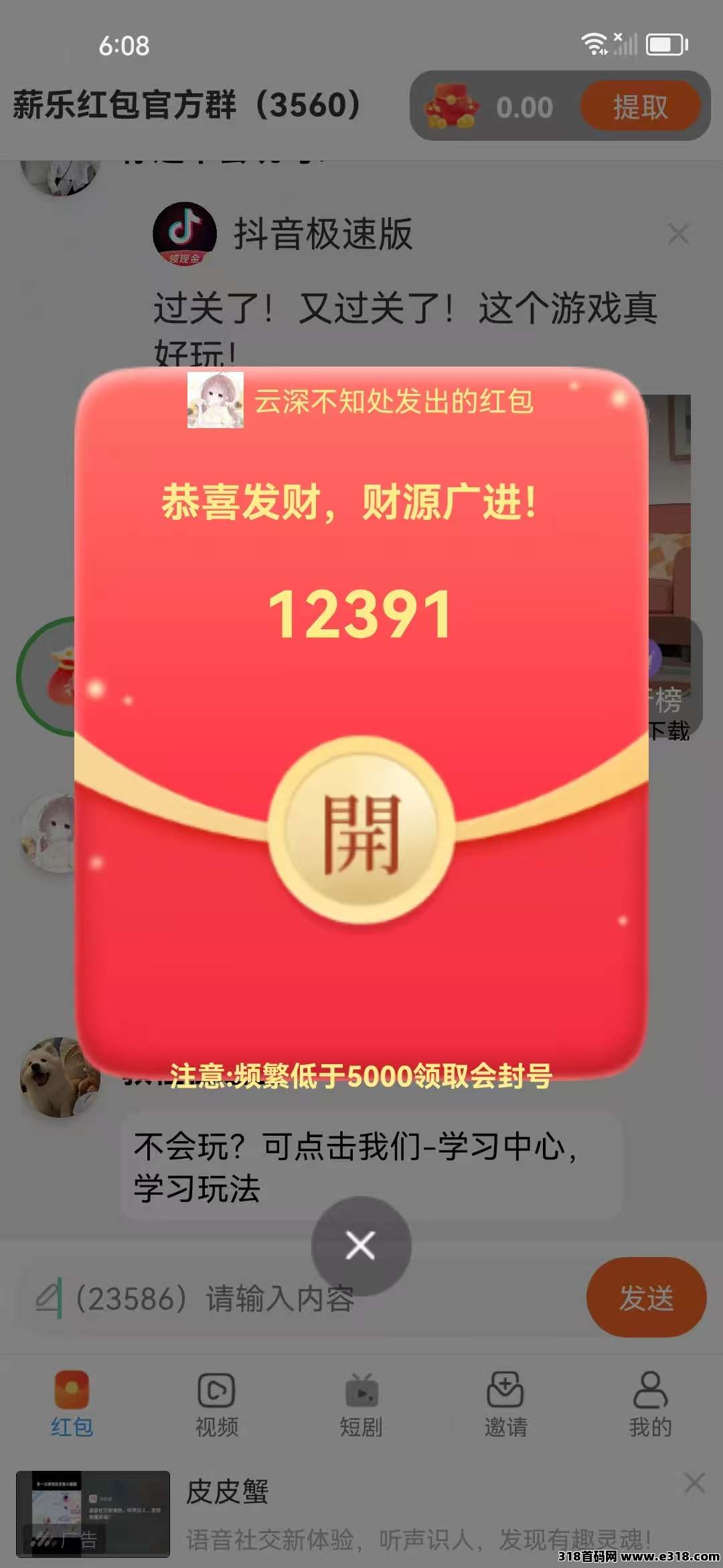 《薪乐》首码出炉，顶包够大、速度来领、大团队都在全力开干