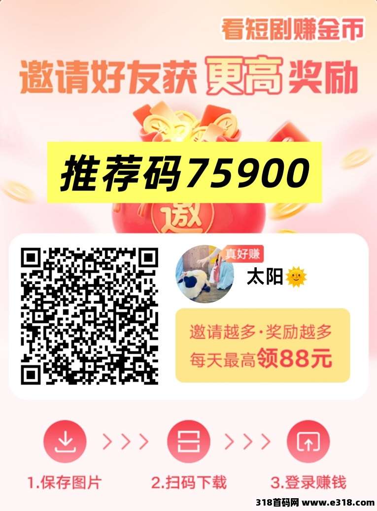 叠浪微积看广告是怎么操作的，零撸老玩家详细教程