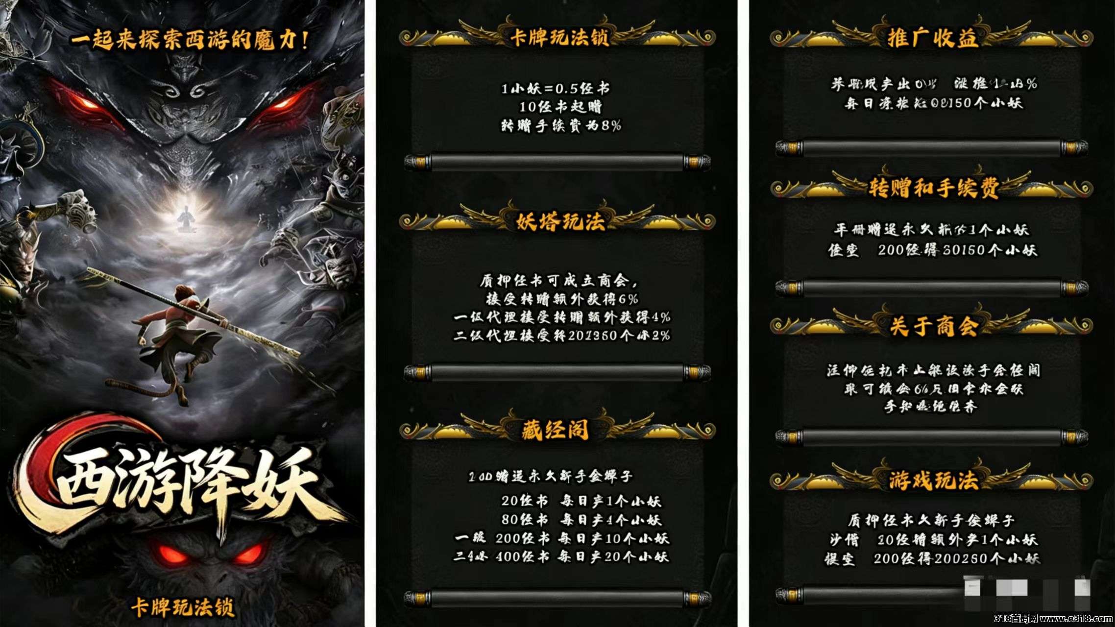 首码西游降妖火爆开启,0撸长期收益