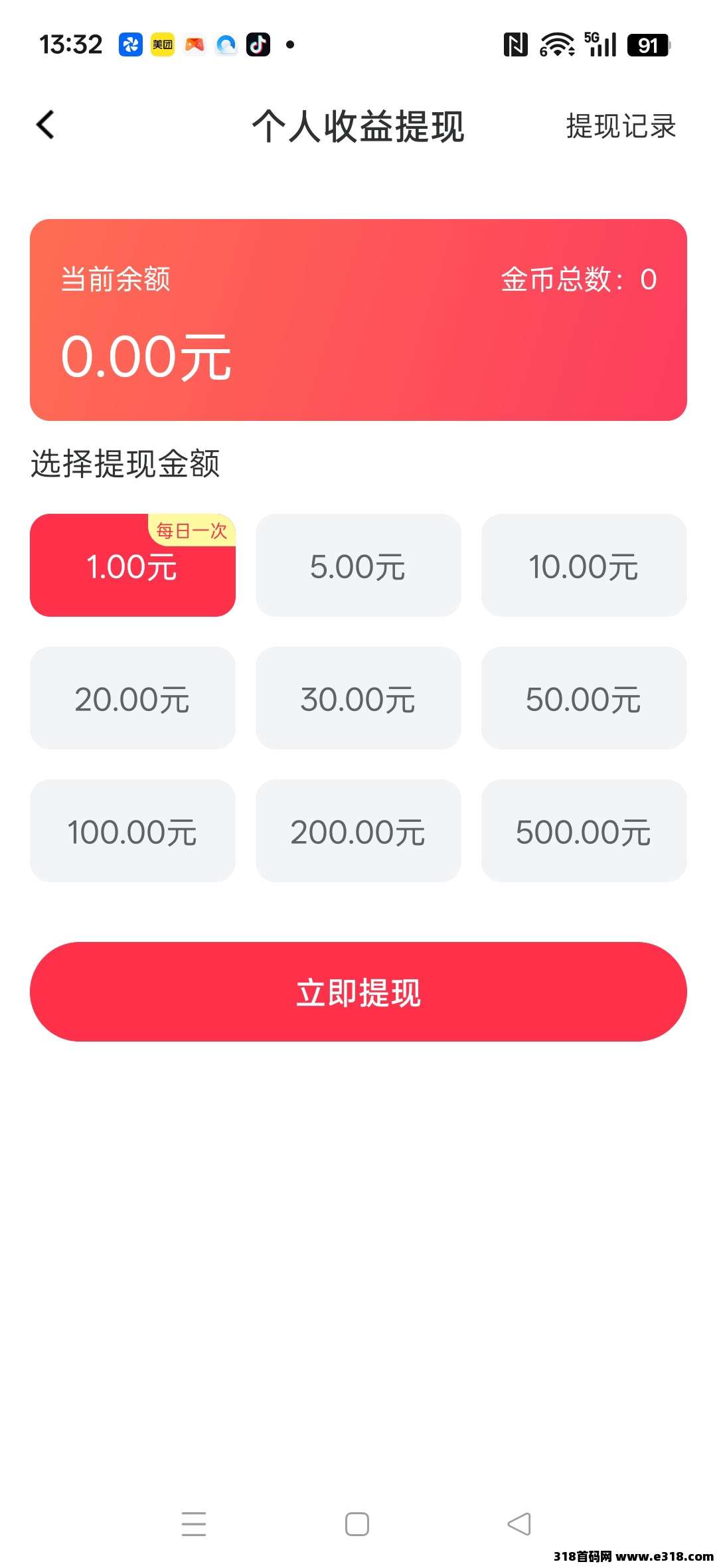 万顺弹钢琴,零撸广告转,保底收益高,不养机,放水中