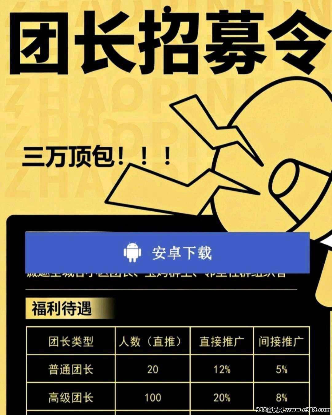 薪乐，零撸广告赚，保底收益高，新品大水，新品上线