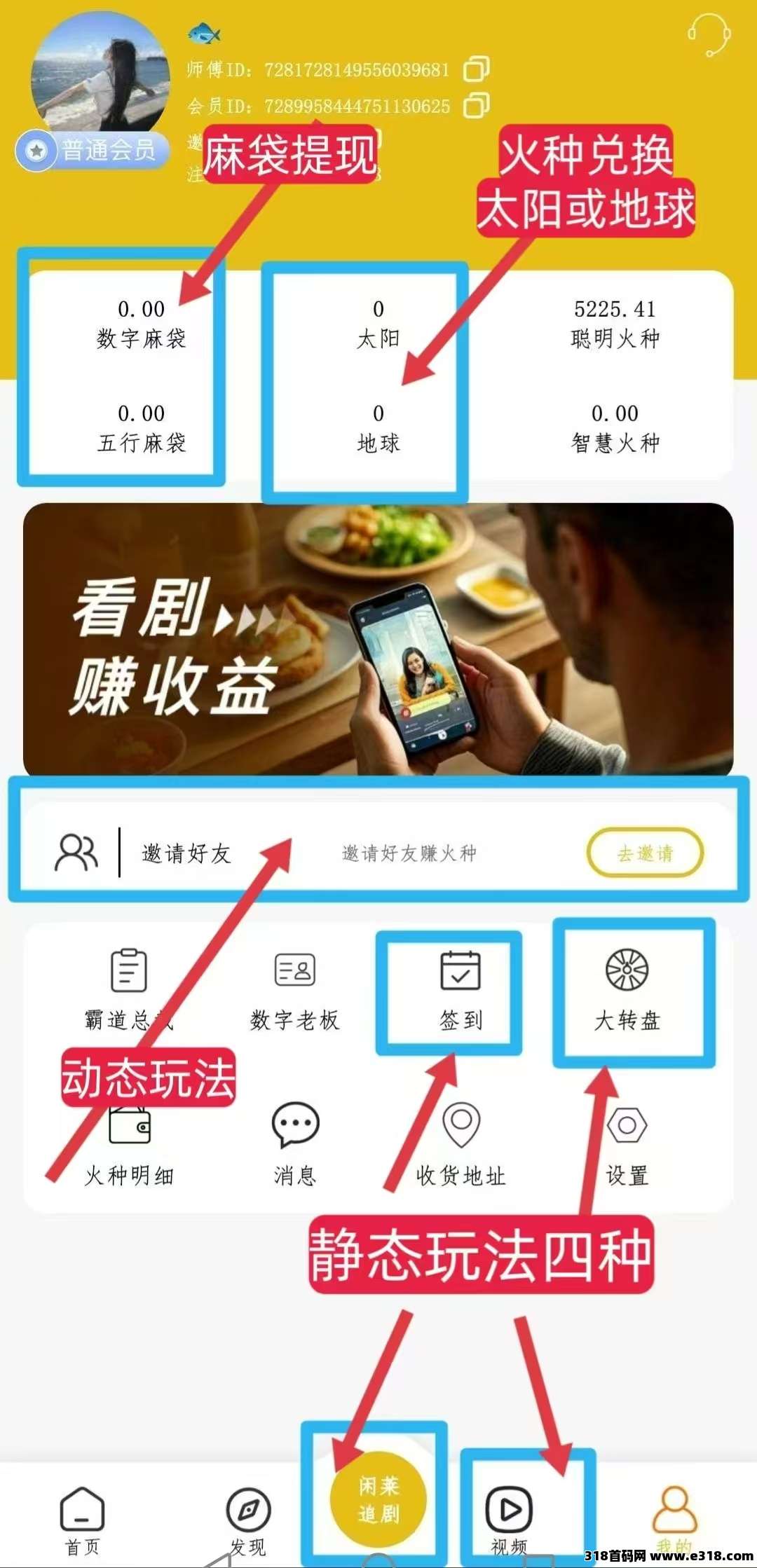 霸气云天，每天看广告稳定分收益，永久零撸