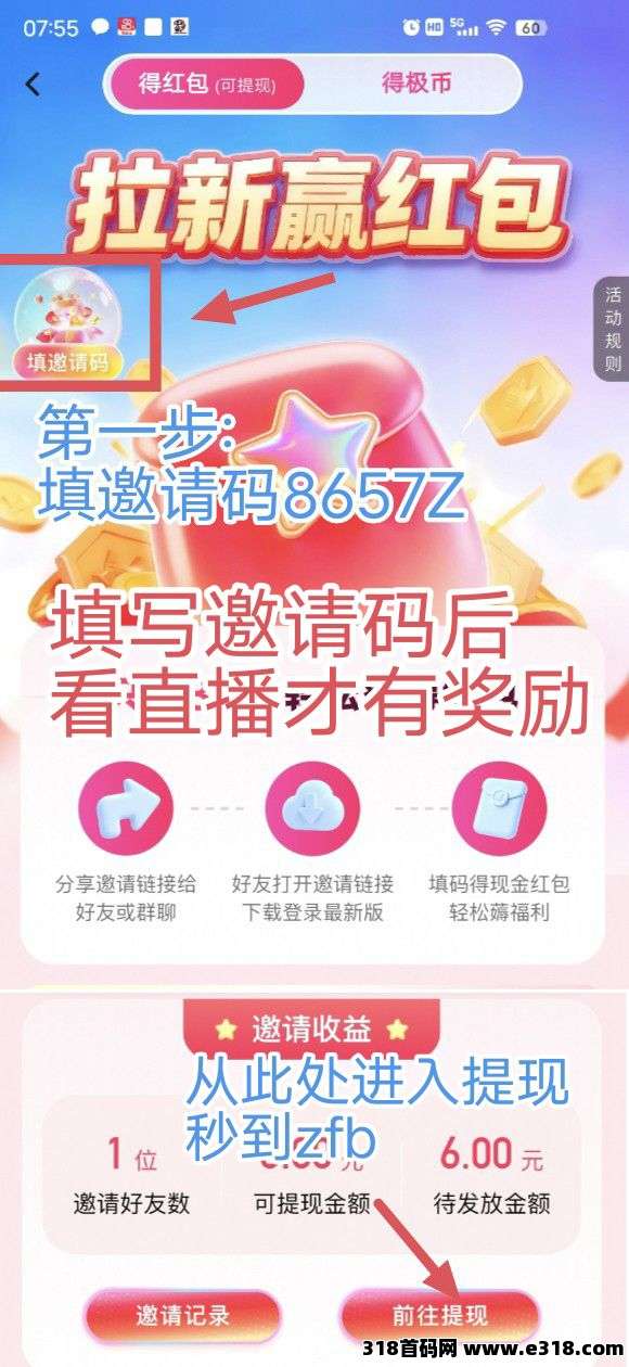 极近,直播挂机赚钱