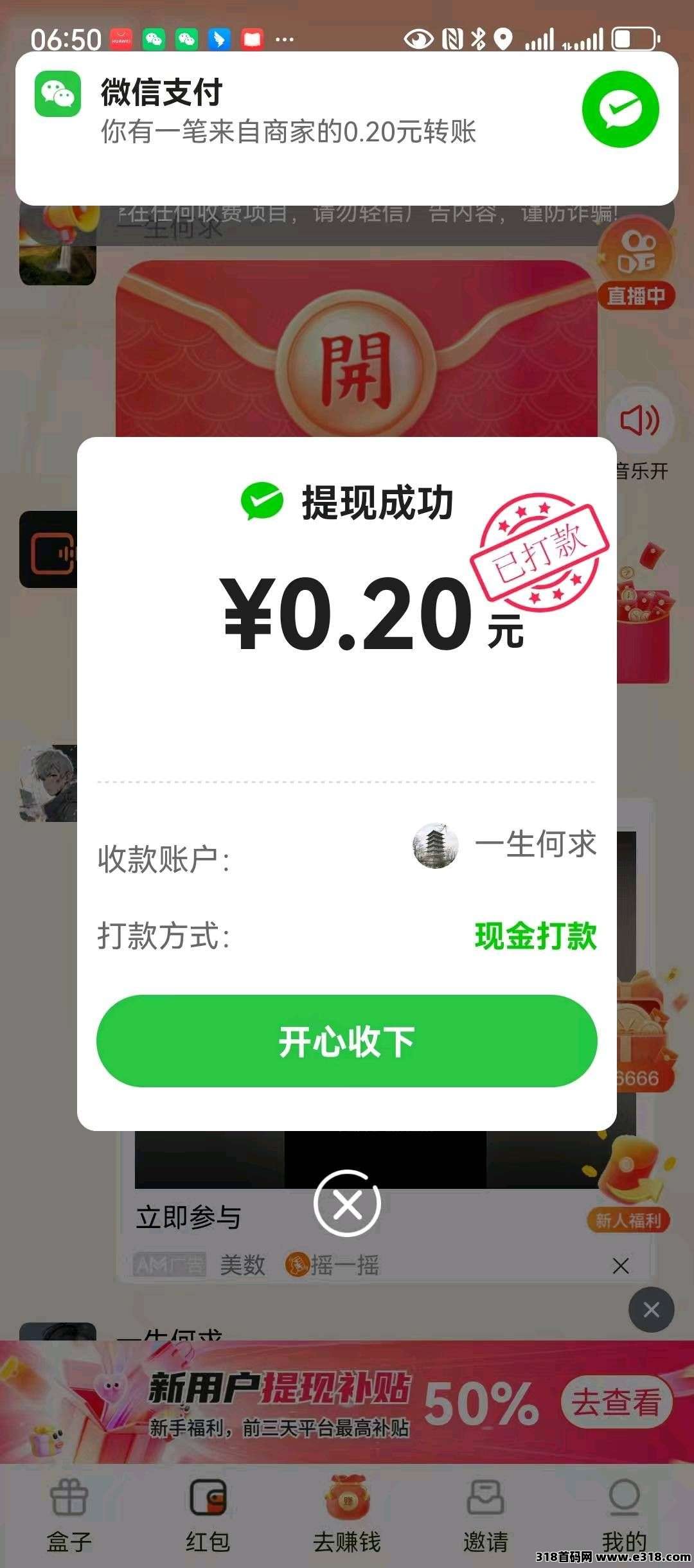 〖金牌领航〗零撸广告,保底收益高,不养机,放水中,新品上线