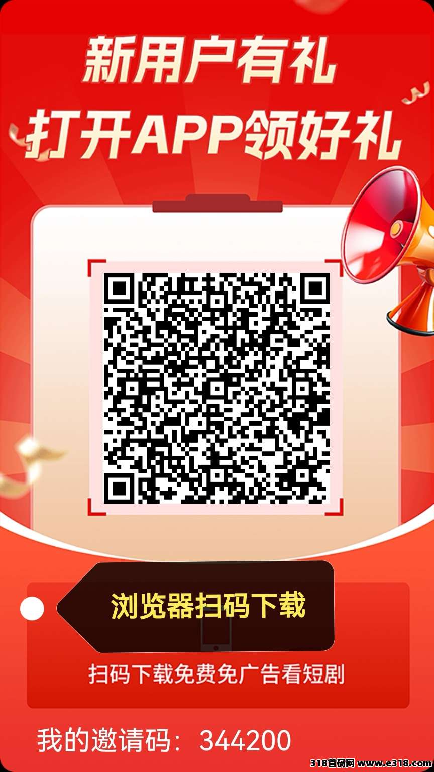 红叶免费剧场,看电视看电影短剧得收益