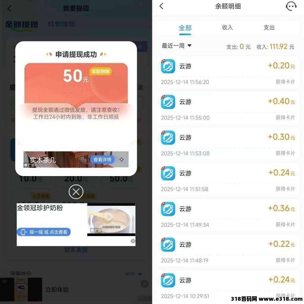 〖哇区〗零撸广告,保底景区玩法收益高,不养机,放水中