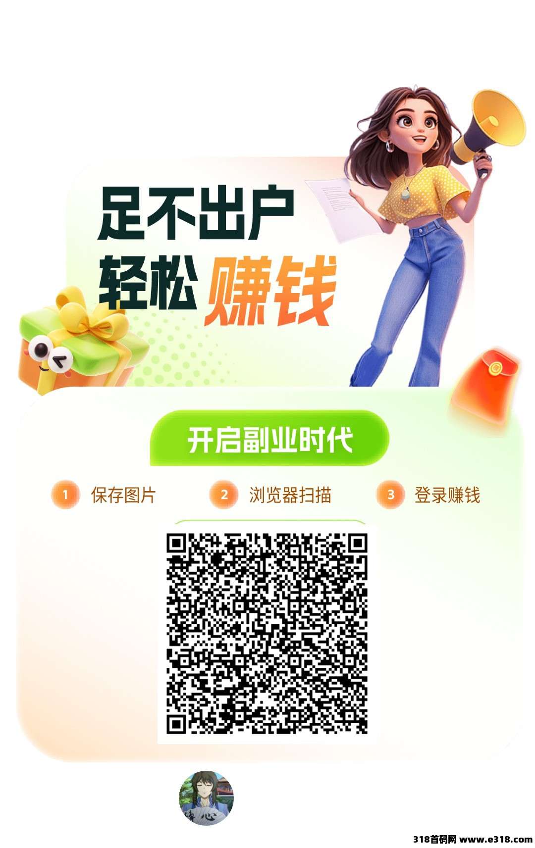 大唐玩家,零撸广告赚,保底收益高,不养机放水中