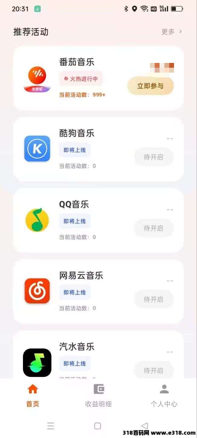 零成本躺赚，听听米挂机项目，全程无难度