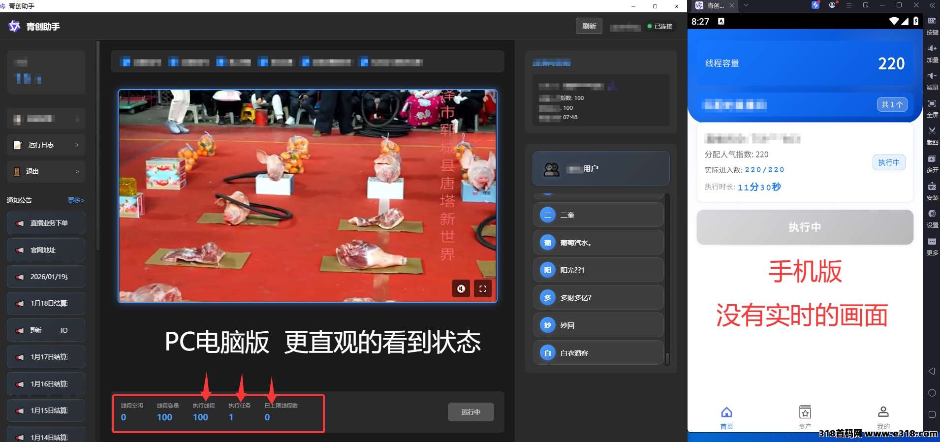 《青创助手》纯绿色正规靠谱的,速度滴滴我