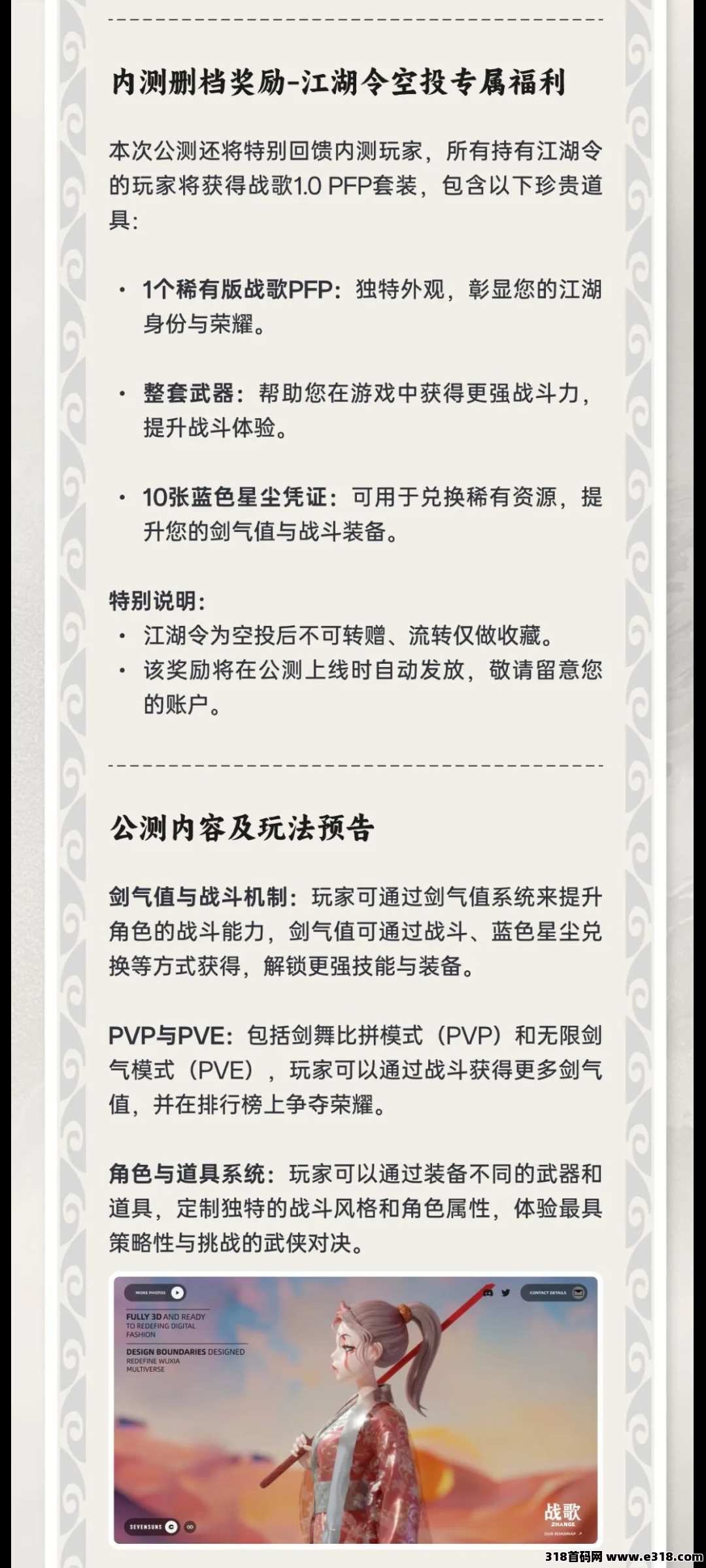 战歌·剑舞比拼，争夺荣耀，武侠期待您的加入！