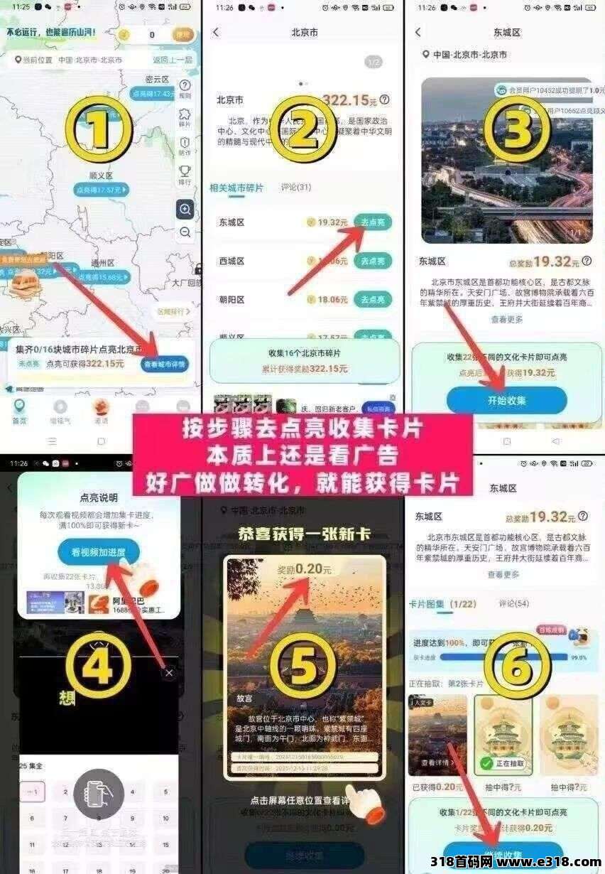 〖哇区〗零撸广告,保底景区玩法收益高,不养机,放水中