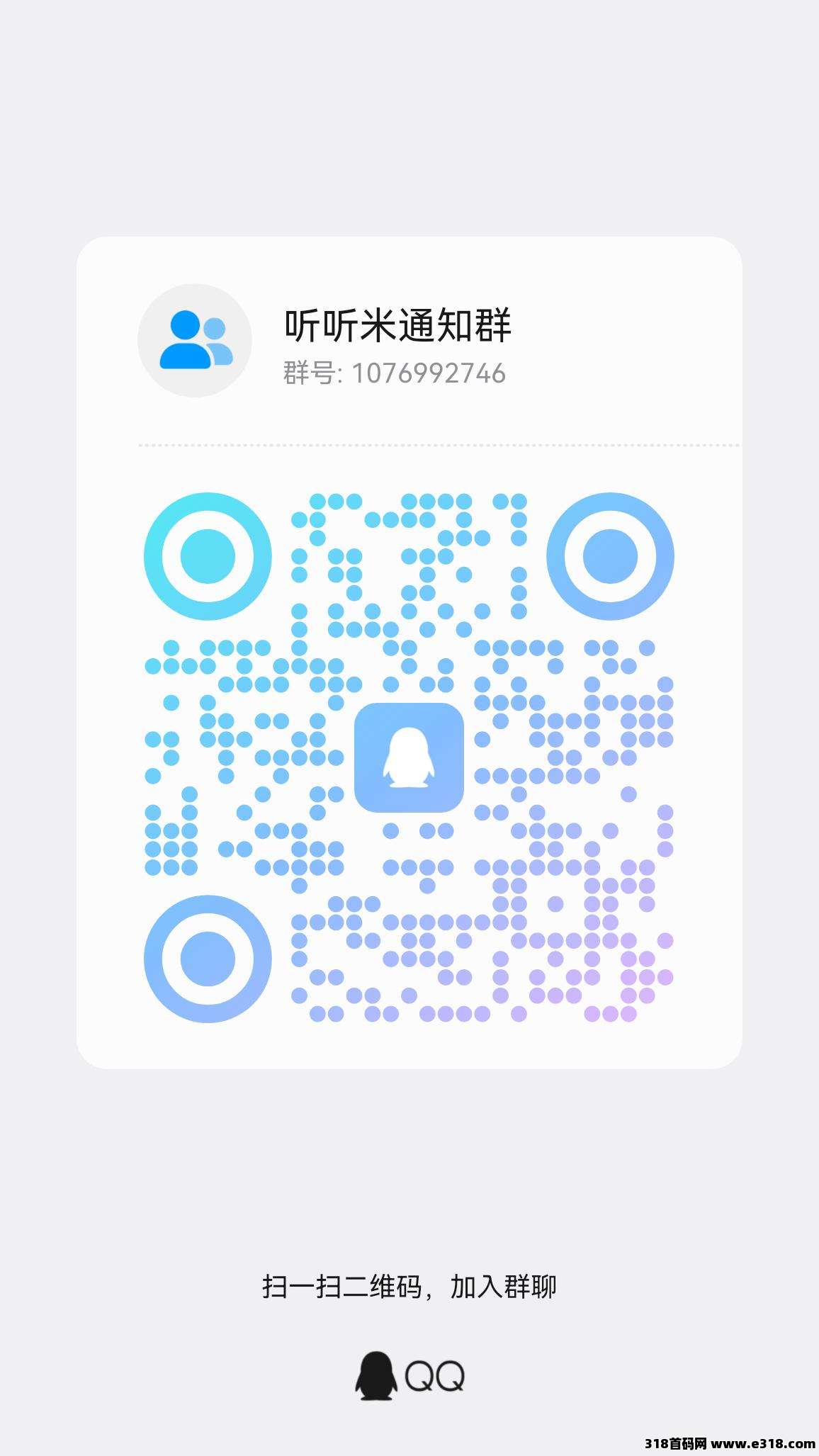 零成本躺赚，听听米挂机项目，全程无难度