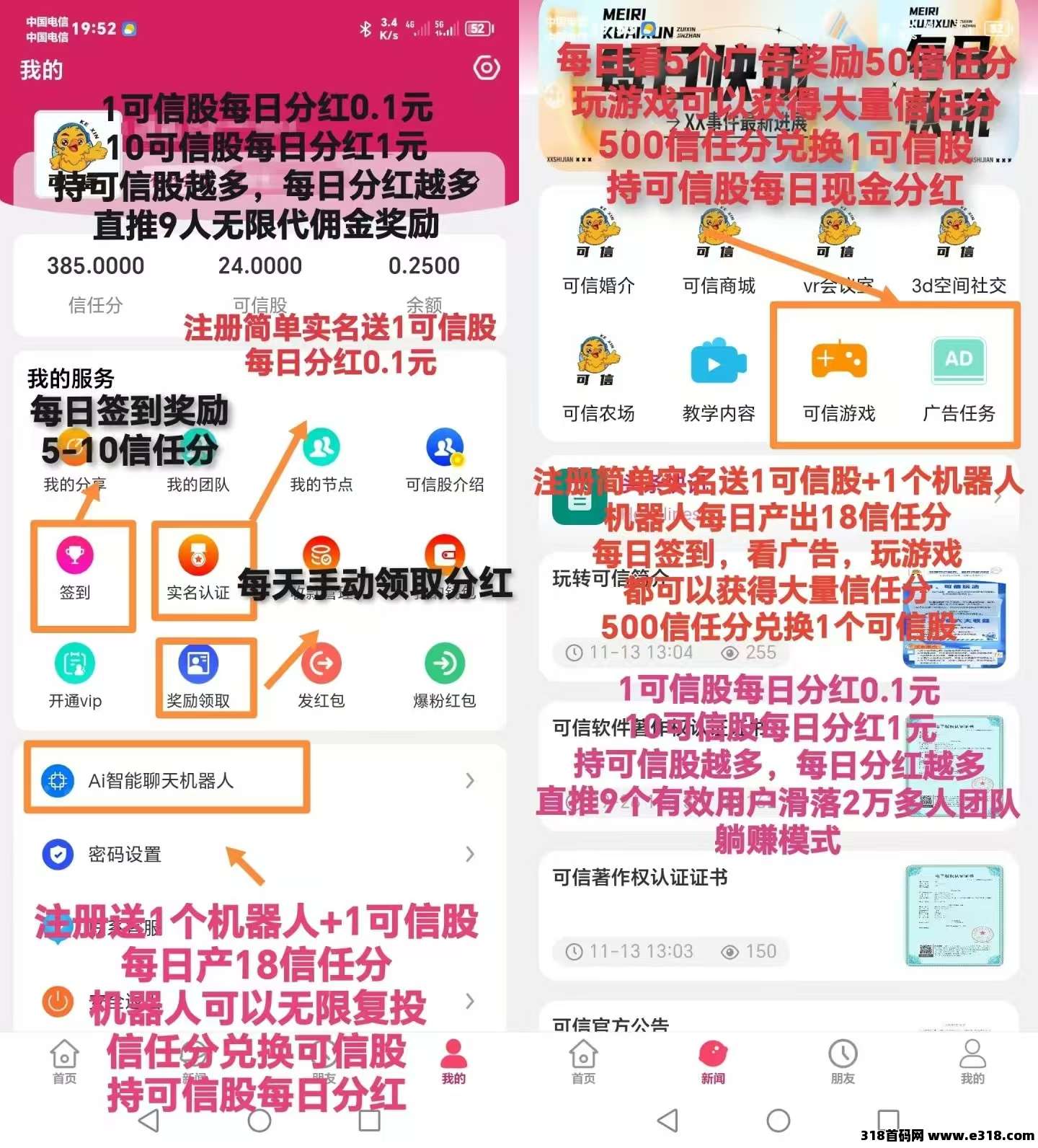 可信纯零撸,新玩法模式