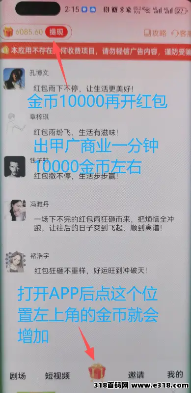 最新零撸首码，星推盒