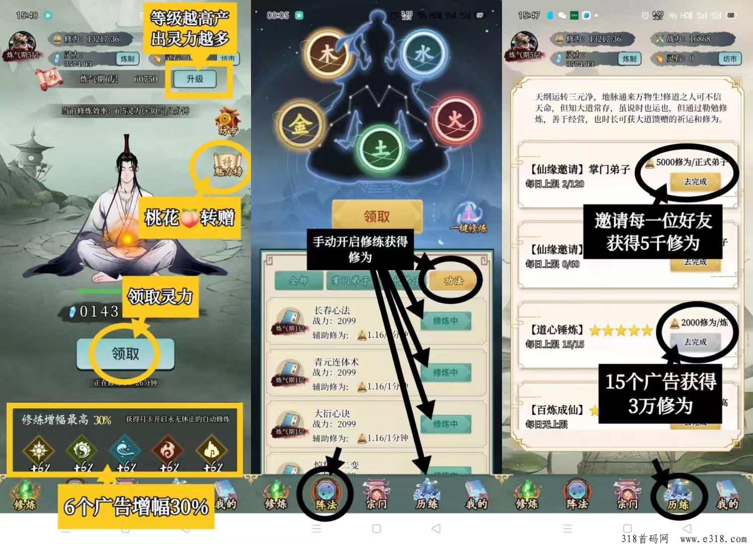 凡人模拟器（修仙挂机赚钱）