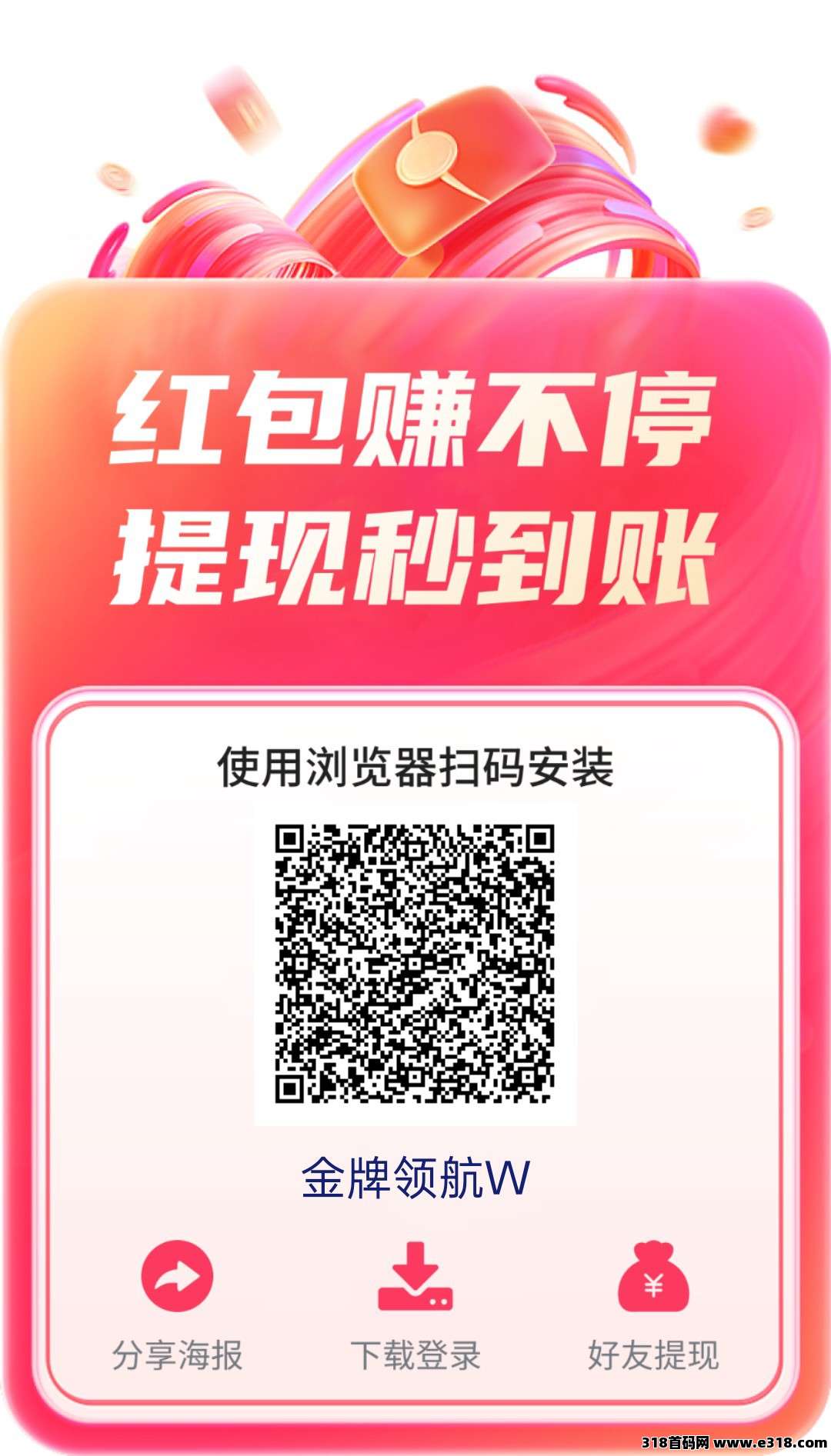 〖金牌领航〗零撸广告,保底收益高,不养机,放水中,新品上线